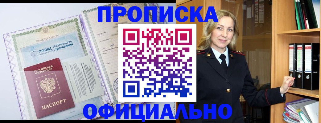 временная регистрация в Нелидово