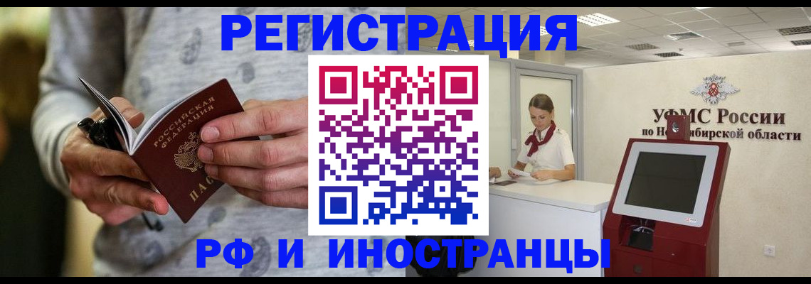 прописка регистрация в Нелидово