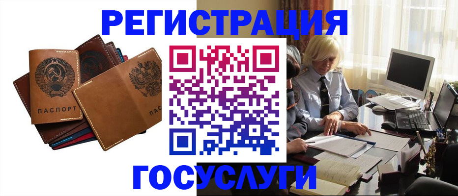 регистрация для дет. сада в Нелидово